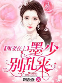 霍雨眠墨封訣